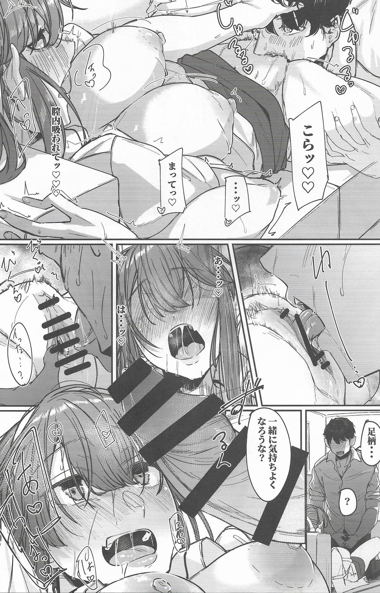 Yome ga Kawaisugiru 4 - Page 14
