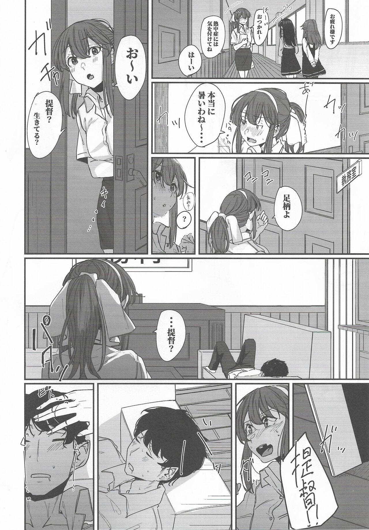 Yome ga Kawaisugiru 4 - Page 3