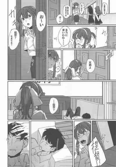 Yome ga Kawaisugiru 4 3