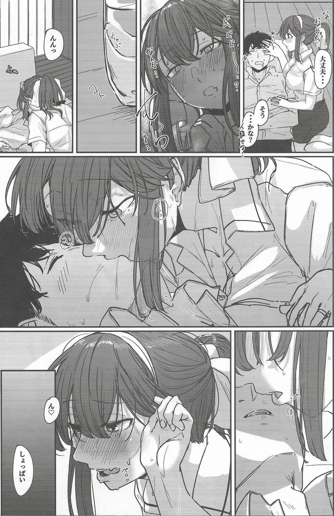 Yome ga Kawaisugiru 4 - Page 4
