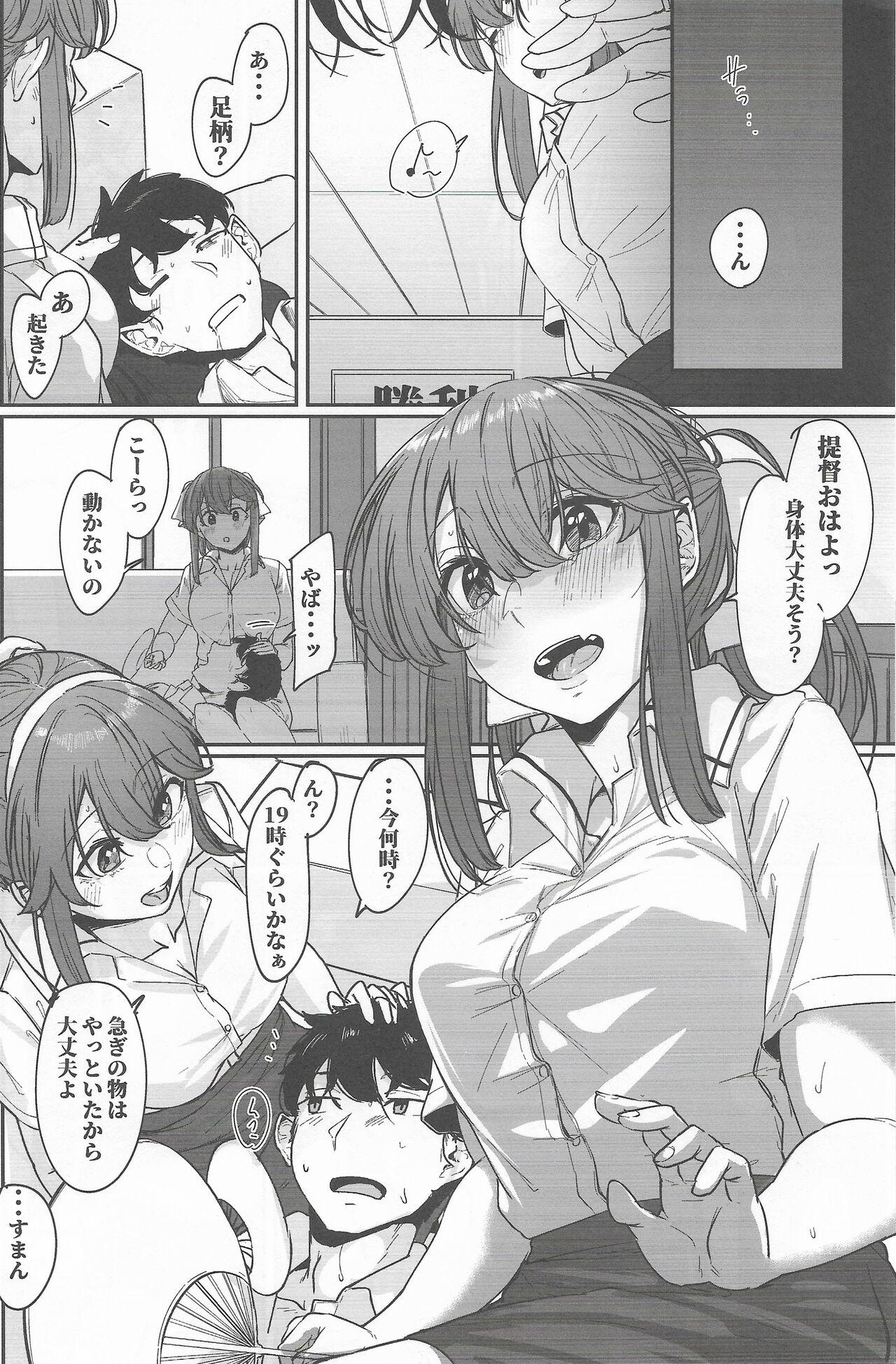 Yome ga Kawaisugiru 4 - Page 5