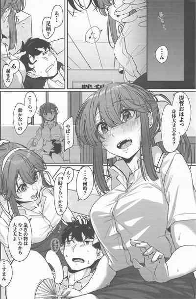 Yome ga Kawaisugiru 4 5
