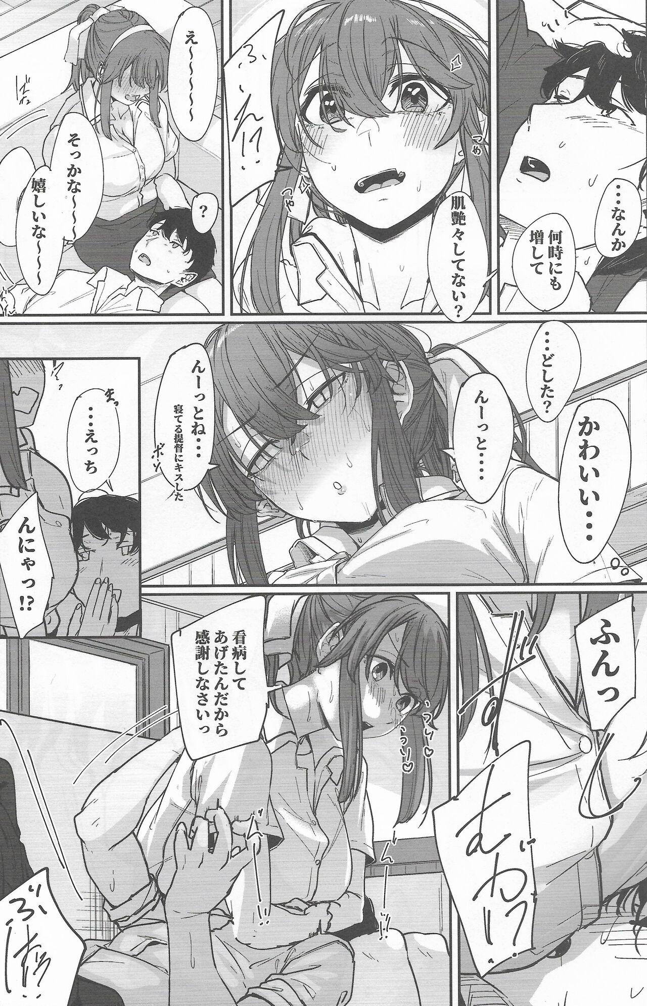 Yome ga Kawaisugiru 4 - Page 6