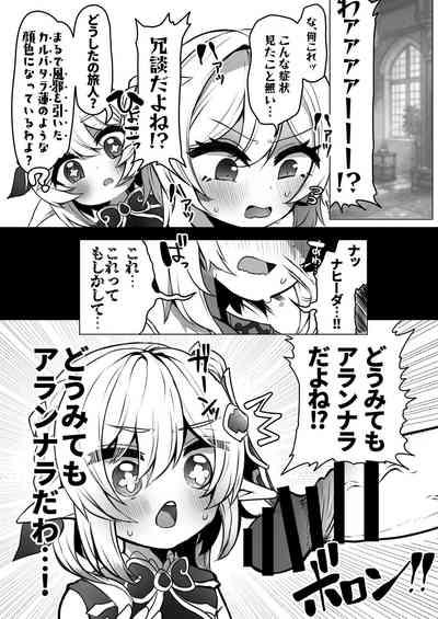 Nahida no Shiranai Sekai - Hotaru ga Futanari no Sekai 2