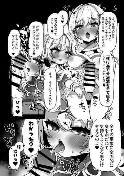 Nahida no Shiranai Sekai - Hotaru ga Futanari no Sekai 7