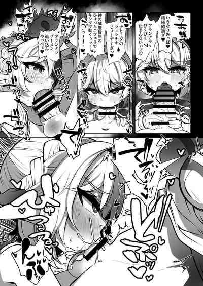 Nahida no Shiranai Sekai - Hotaru ga Futanari no Sekai 8