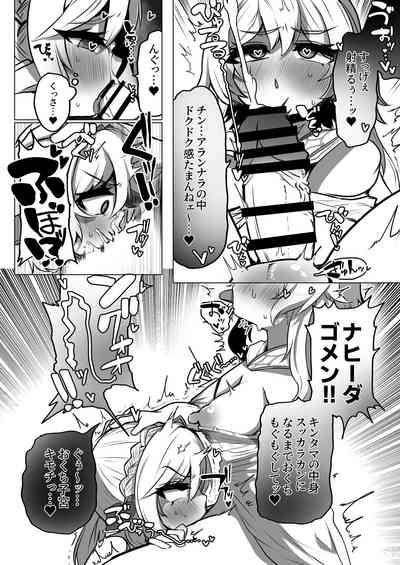 Nahida no Shiranai Sekai - Hotaru ga Futanari no Sekai 9