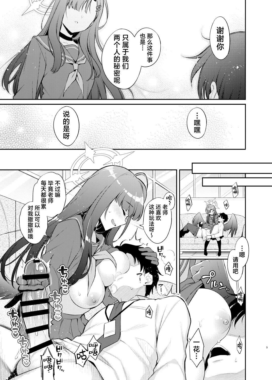 Sensei, Kyou mo Kore no Jikan ssu yo | 老师、今天的射精时间又到了的说♡ - Page 10