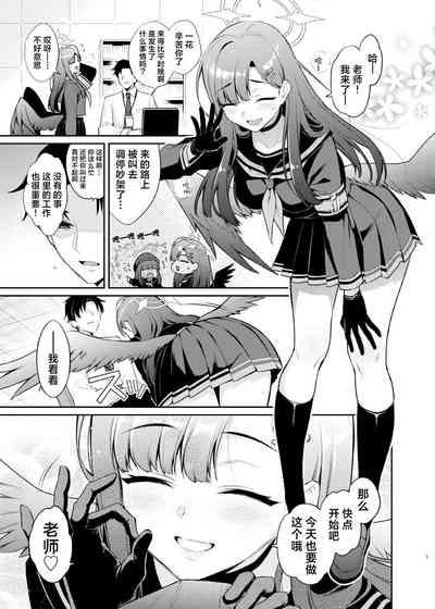 Sensei, Kyou mo Kore no Jikan ssu yo | 老师、今天的射精时间又到了的说♡ 6