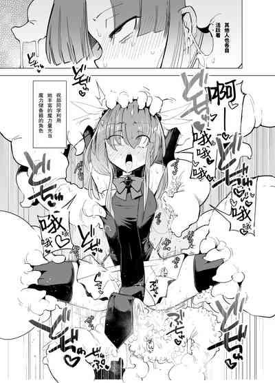 （C104）触手小姐的魔法少女们 9