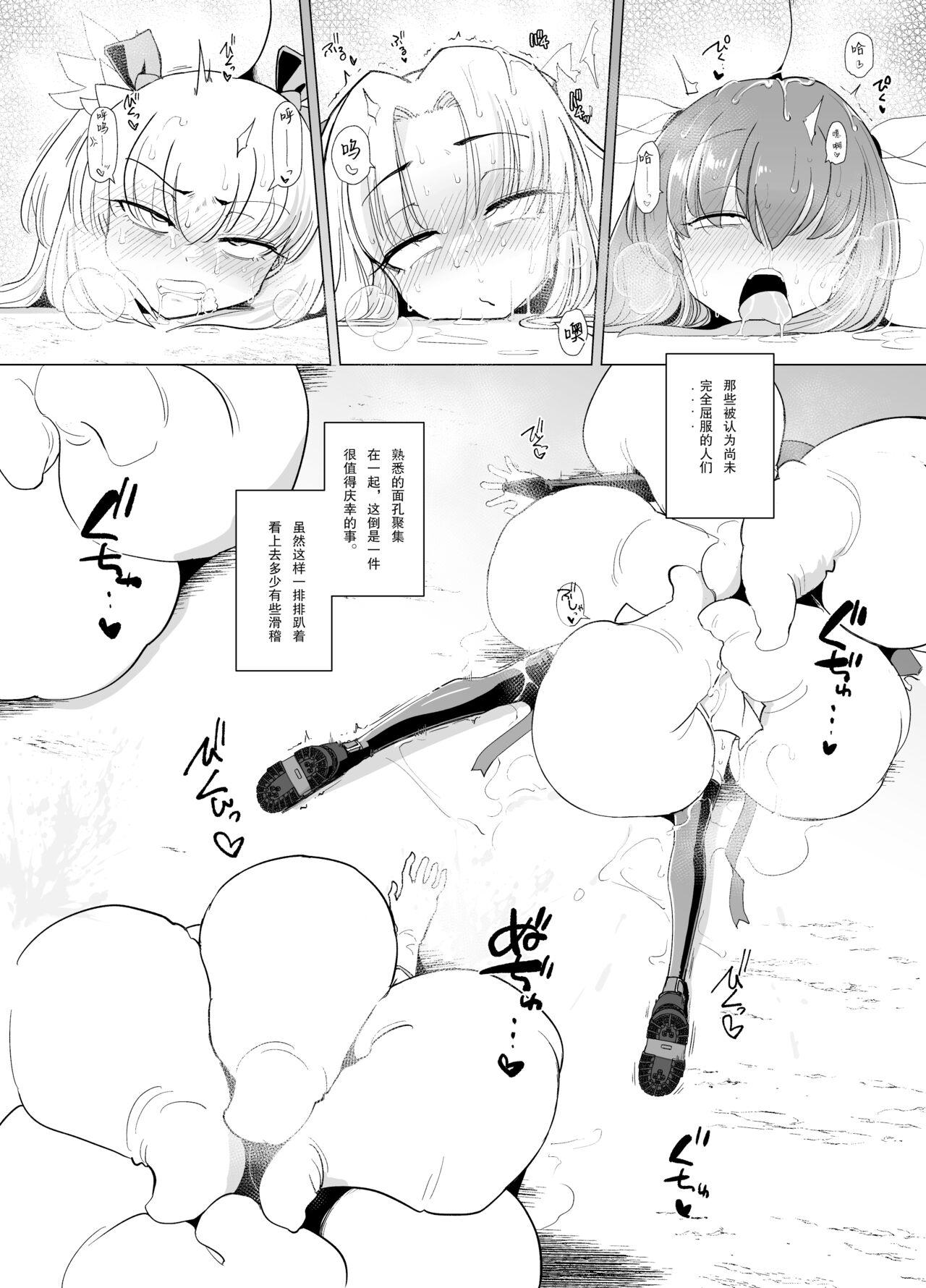 （C104）触手小姐的魔法少女们 - Page 49