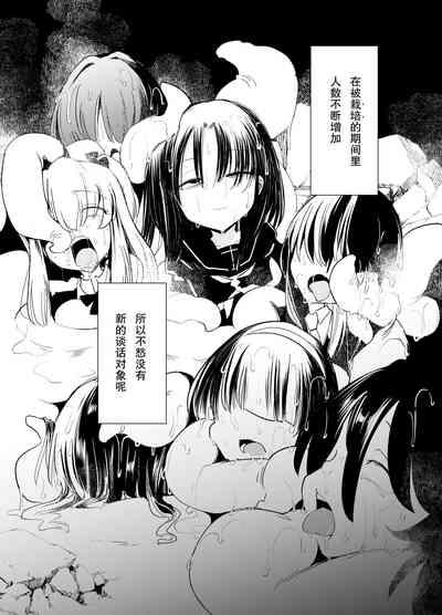 （C104）触手小姐的魔法少女们 3