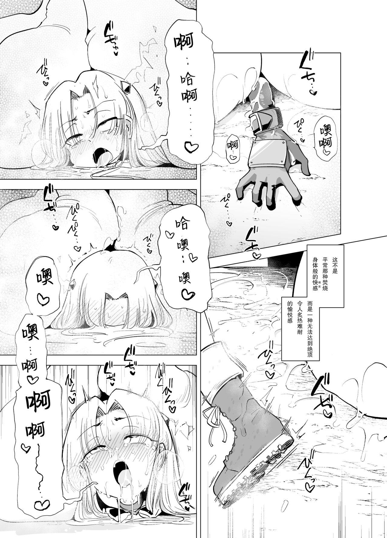 （C104）触手小姐的魔法少女们 - Page 50
