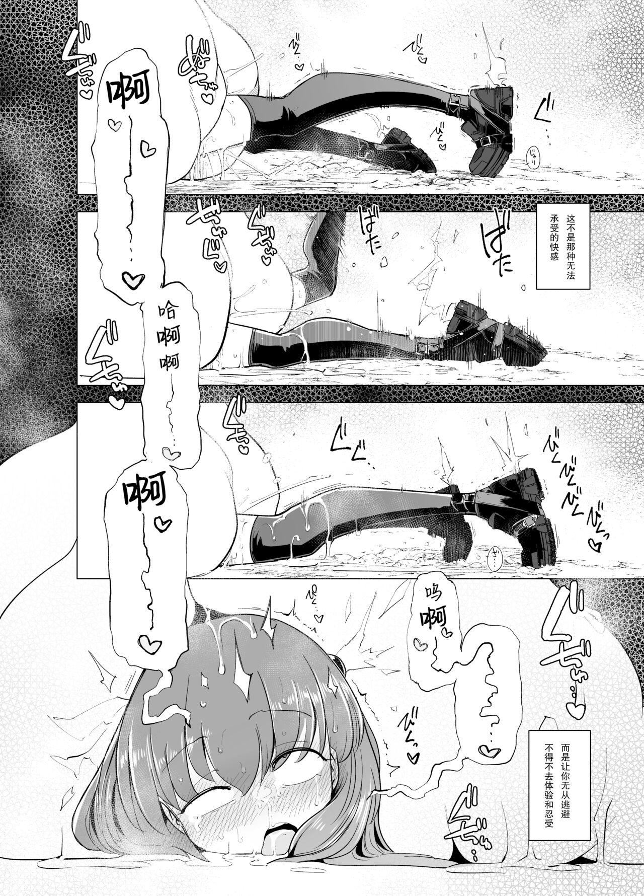 （C104）触手小姐的魔法少女们 - Page 51