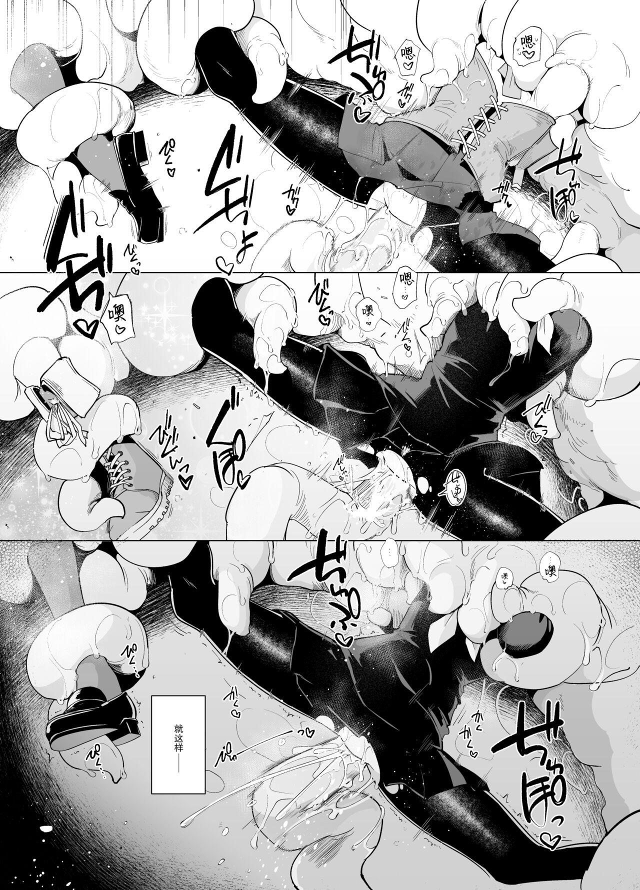 （C104）触手小姐的魔法少女们 - Page 60