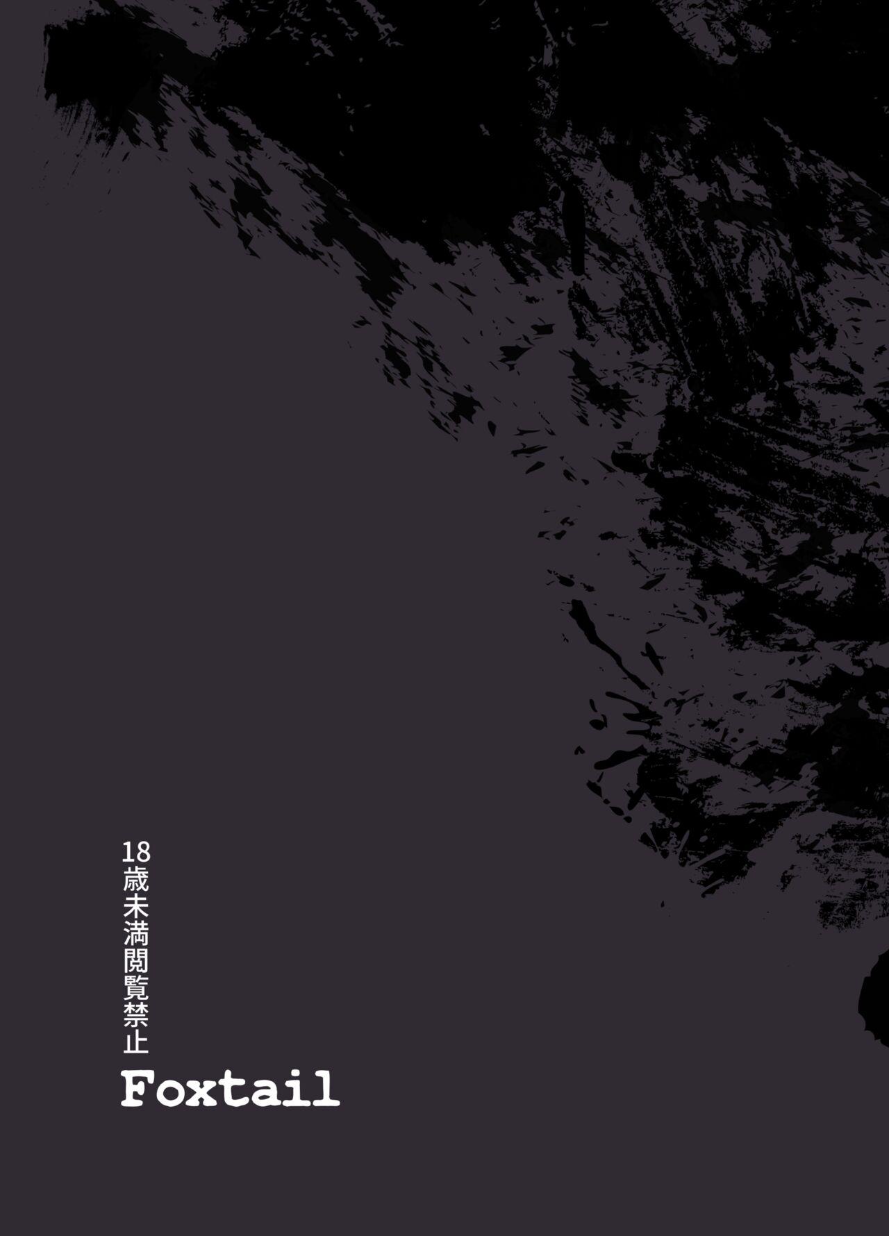 （C104）触手小姐的魔法少女们 - Page 62