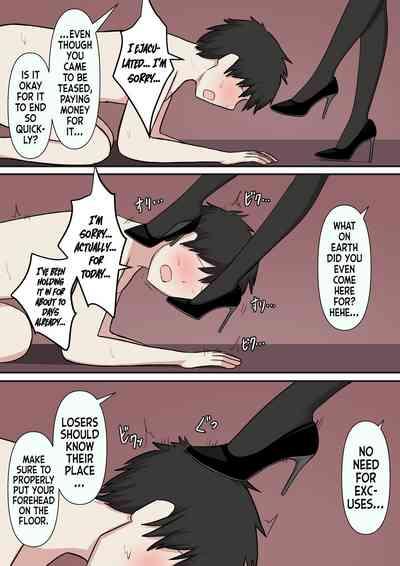M-seikan no Koakuma | The Little Devil of M 6