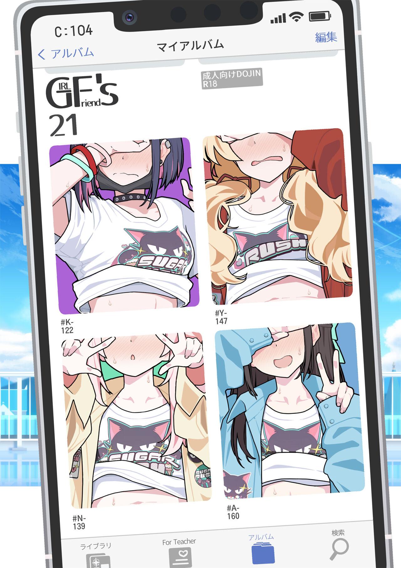 GIRLFriend's 21 - Page 1