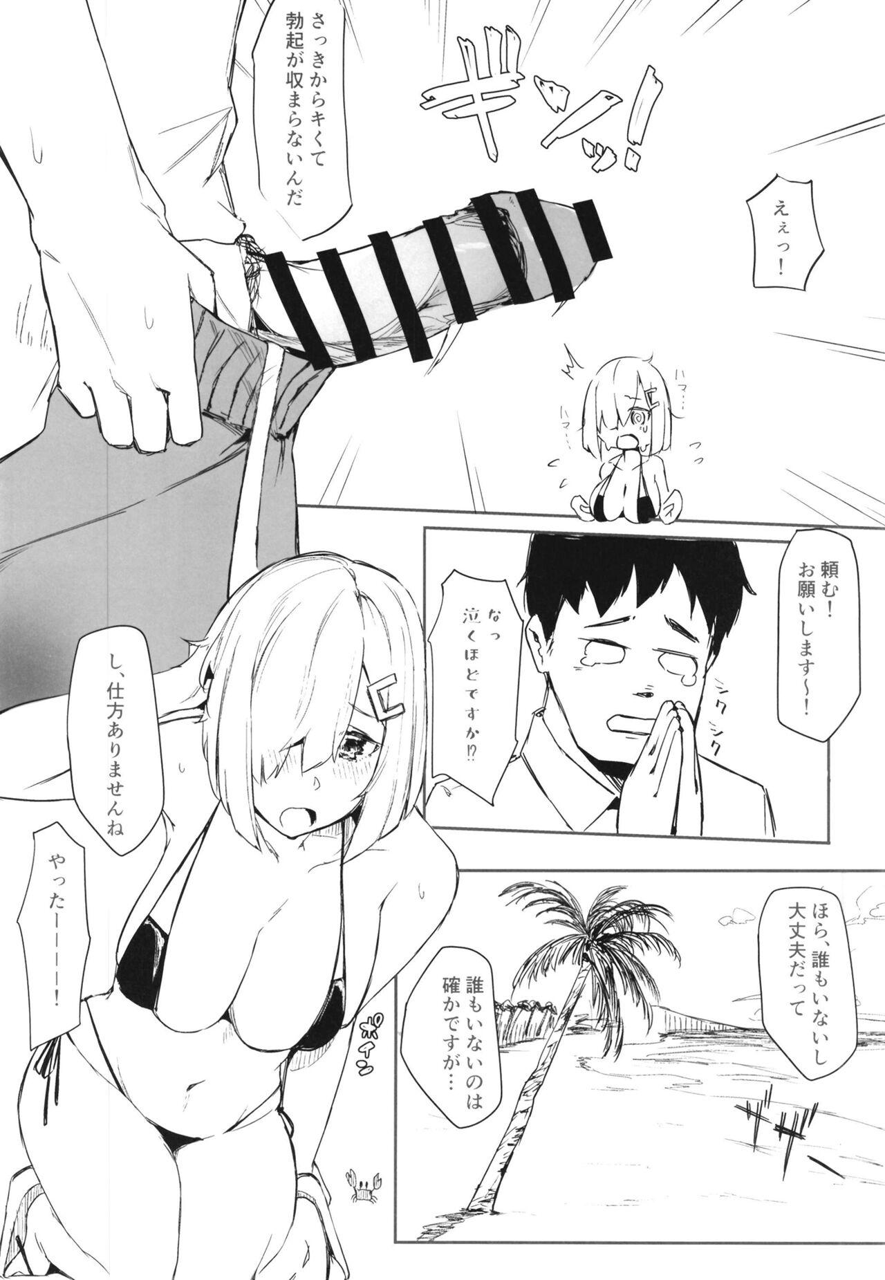 Hamakaze Summer Beach Side - Page 4
