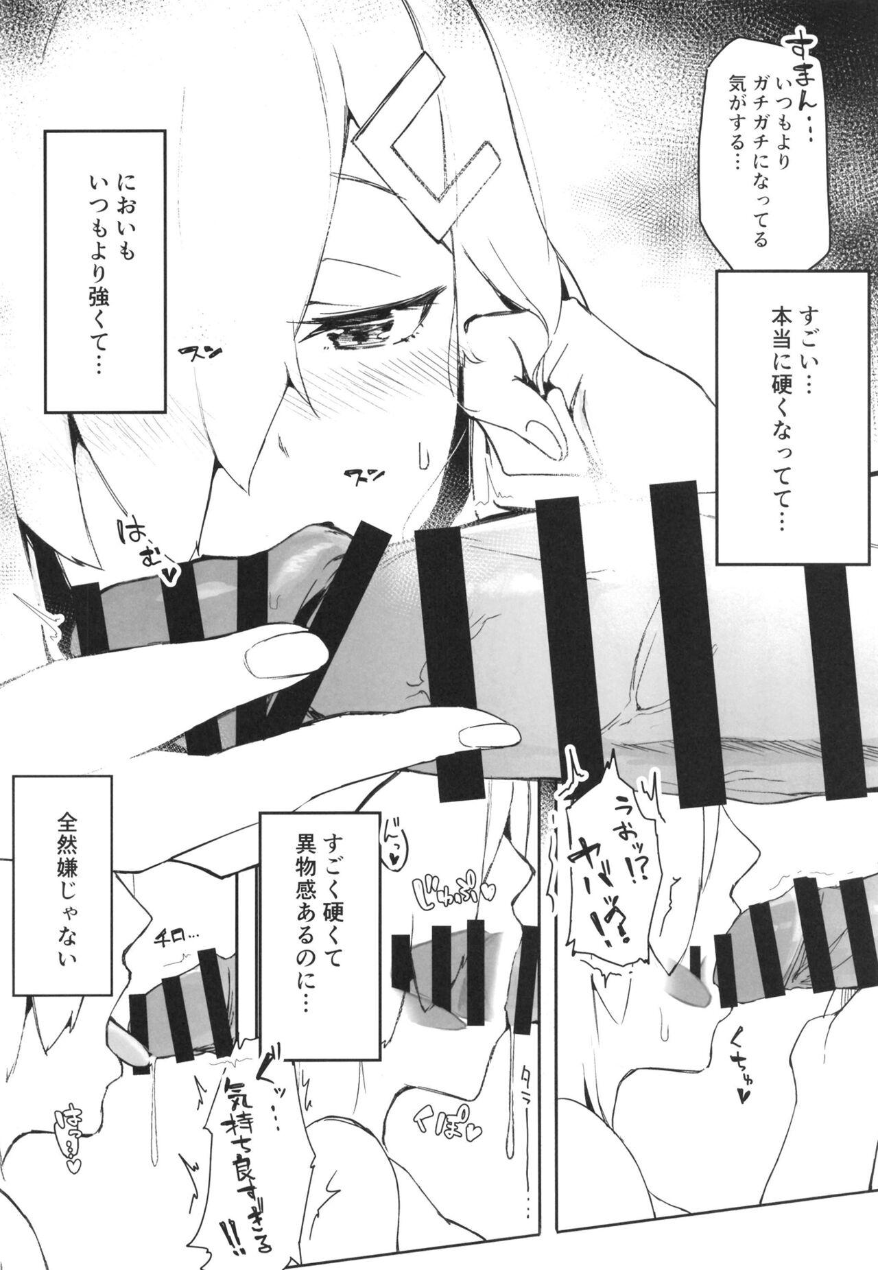 Hamakaze Summer Beach Side - Page 5