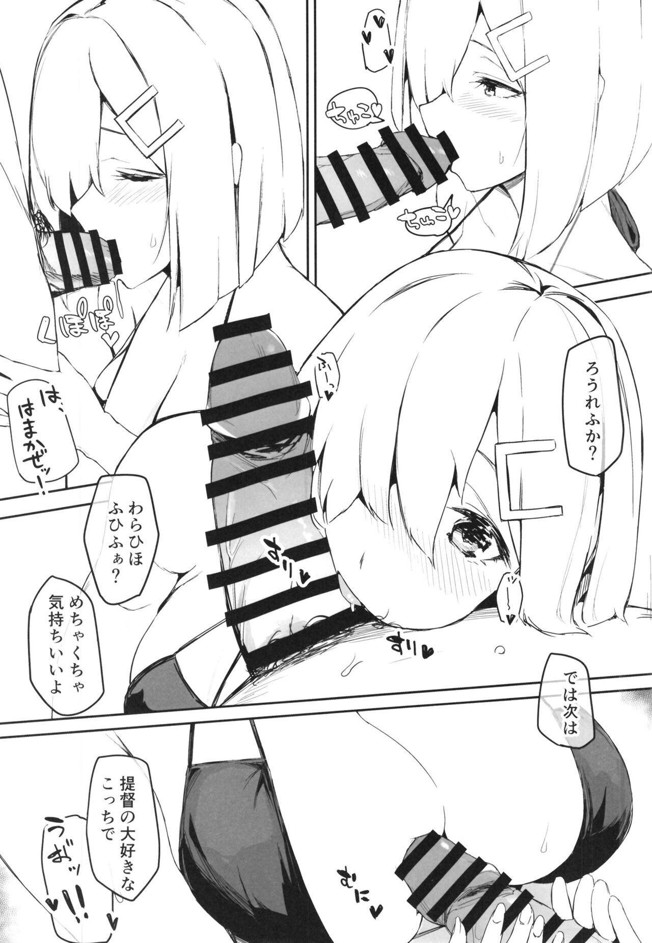 Hamakaze Summer Beach Side - Page 6