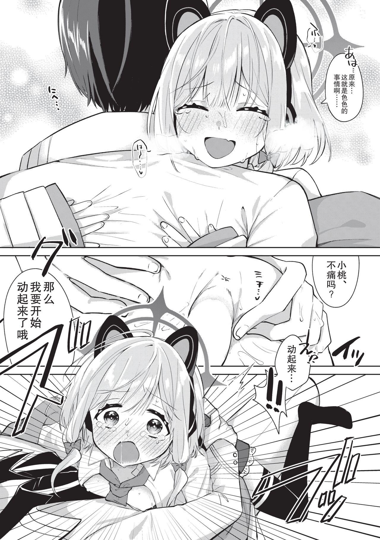 Hajimete no Eroge Tsukuri - Page 18