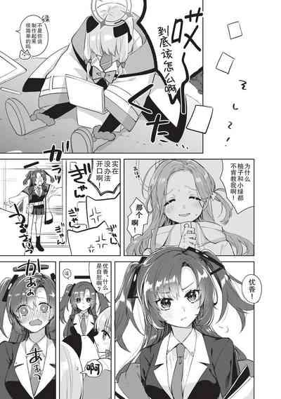 Hajimete no Eroge Tsukuri 4