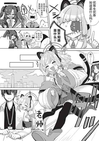 Hajimete no Eroge Tsukuri 5