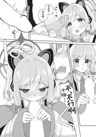 Hajimete no Eroge Tsukuri 8
