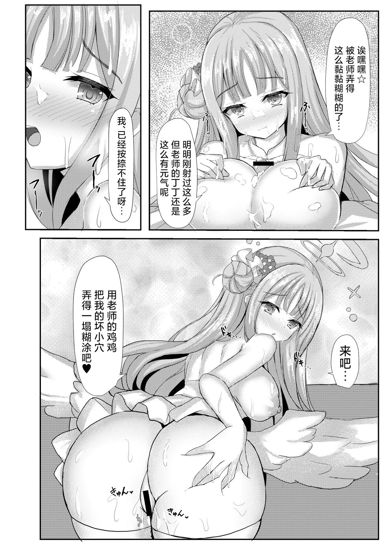 Kimagure Ohime-sama no Ecchi na Touban Nisshi | 公主大人心血来潮的色色的值日日记 - Page 12