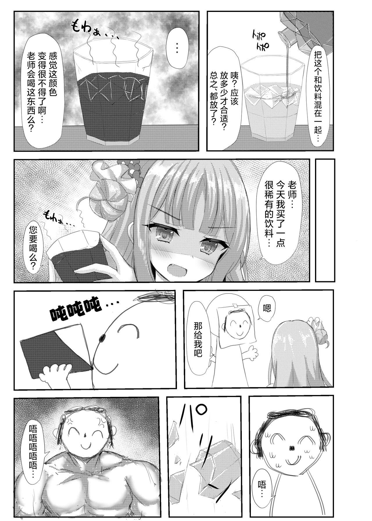 Kimagure Ohime-sama no Ecchi na Touban Nisshi | 公主大人心血来潮的色色的值日日记 - Page 19
