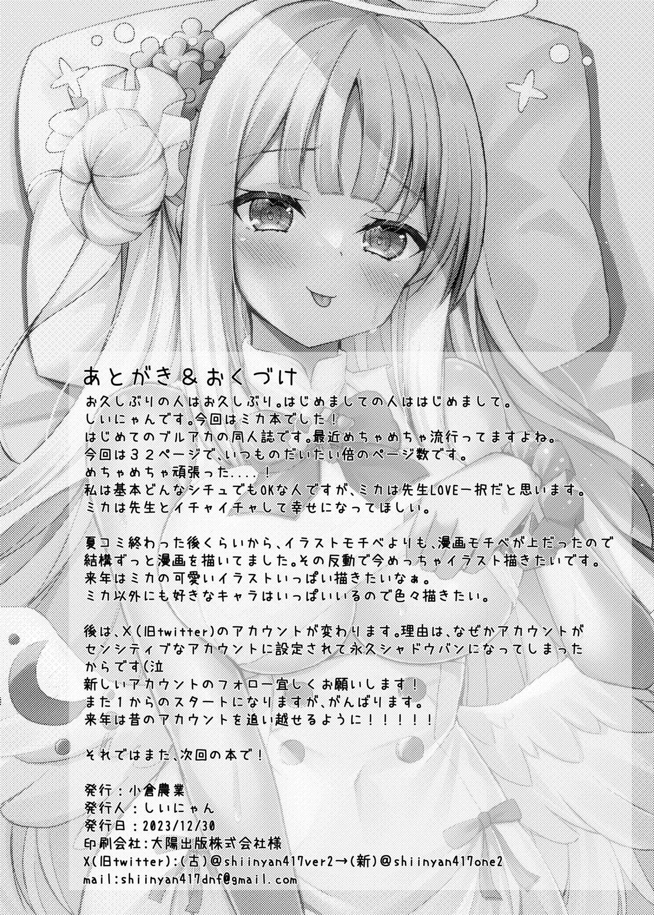 Kimagure Ohime-sama no Ecchi na Touban Nisshi | 公主大人心血来潮的色色的值日日记 - Page 30