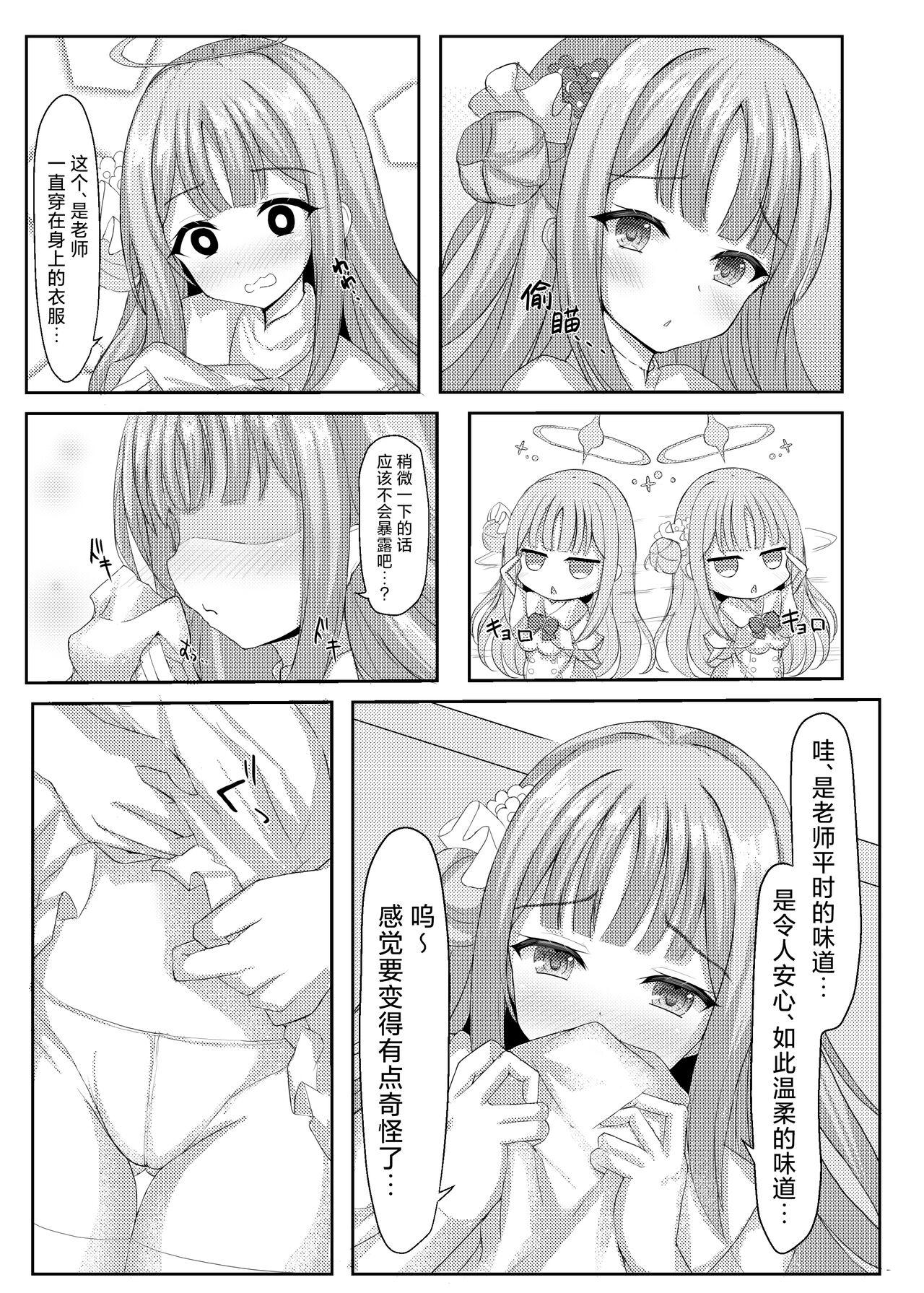 Kimagure Ohime-sama no Ecchi na Touban Nisshi | 公主大人心血来潮的色色的值日日记 - Page 5