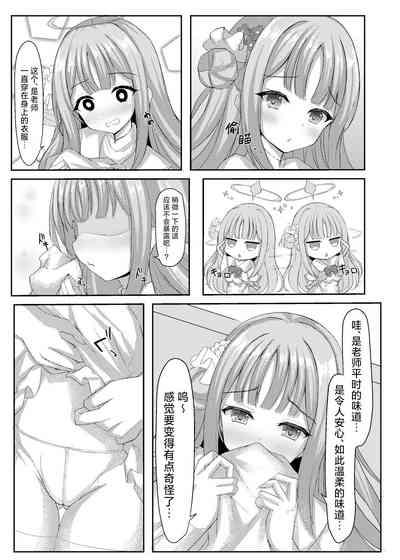 Kimagure Ohime-sama no Ecchi na Touban Nisshi | 公主大人心血来潮的色色的值日日记 5