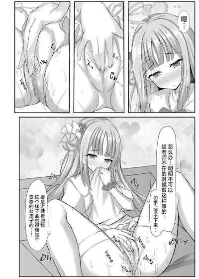 Kimagure Ohime-sama no Ecchi na Touban Nisshi | 公主大人心血来潮的色色的值日日记 6