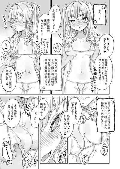 Naritakunai noni Succubus ni Natte Shimatta Honda-san 10
