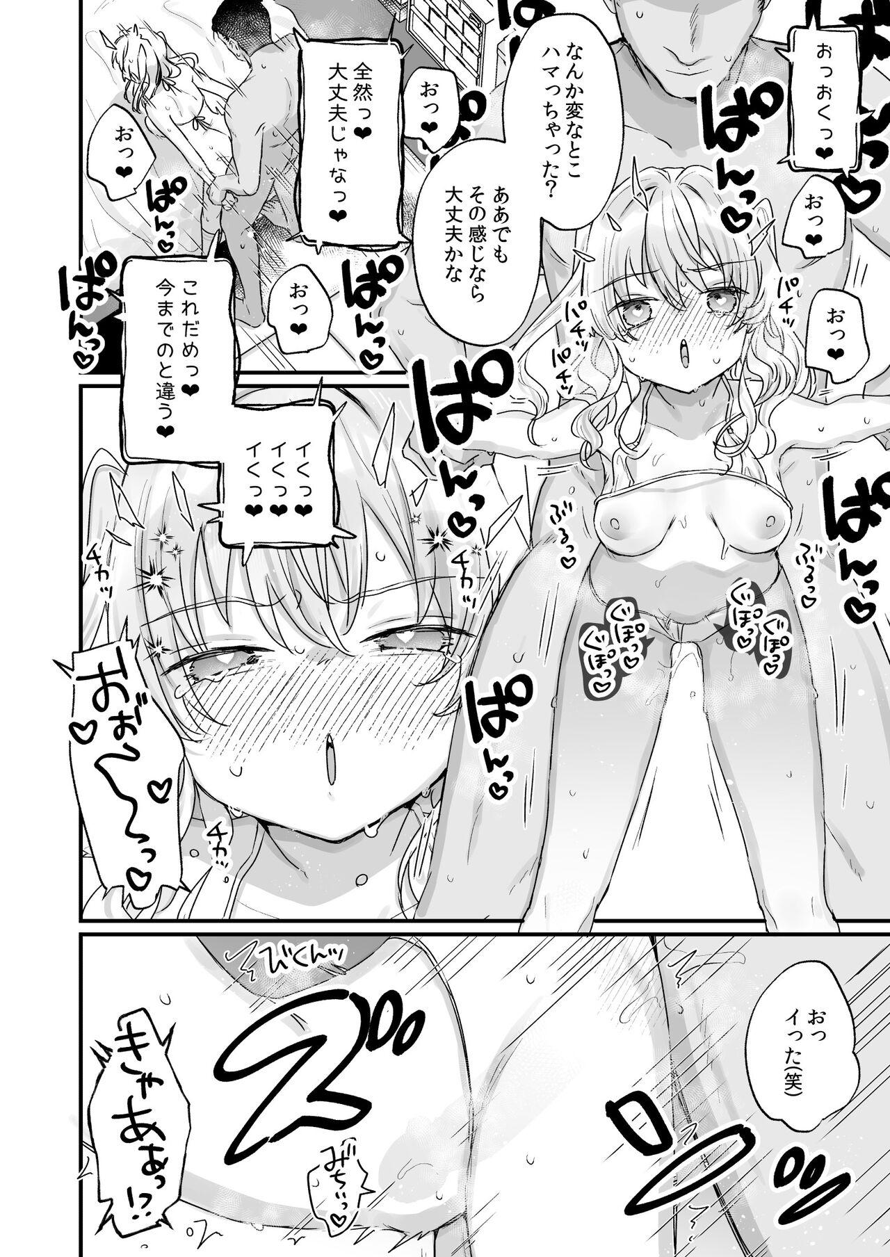 Naritakunai noni Succubus ni Natte Shimatta Honda-san 18