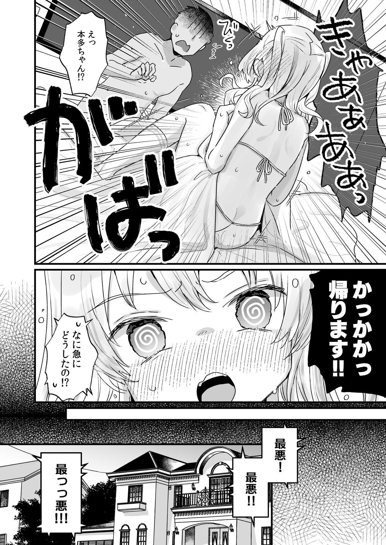 Naritakunai noni Succubus ni Natte Shimatta Honda-san 22