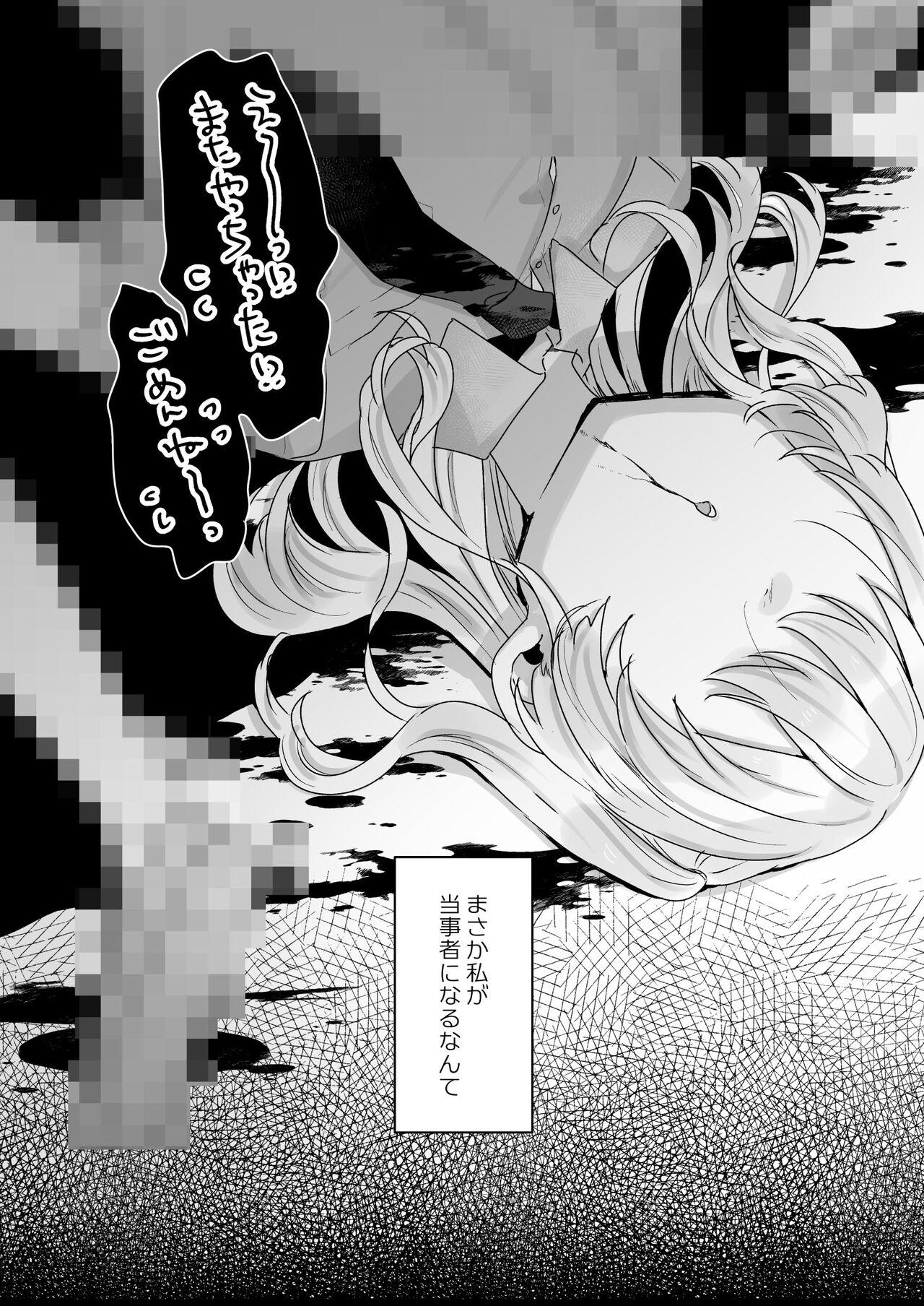 Naritakunai noni Succubus ni Natte Shimatta Honda-san 4