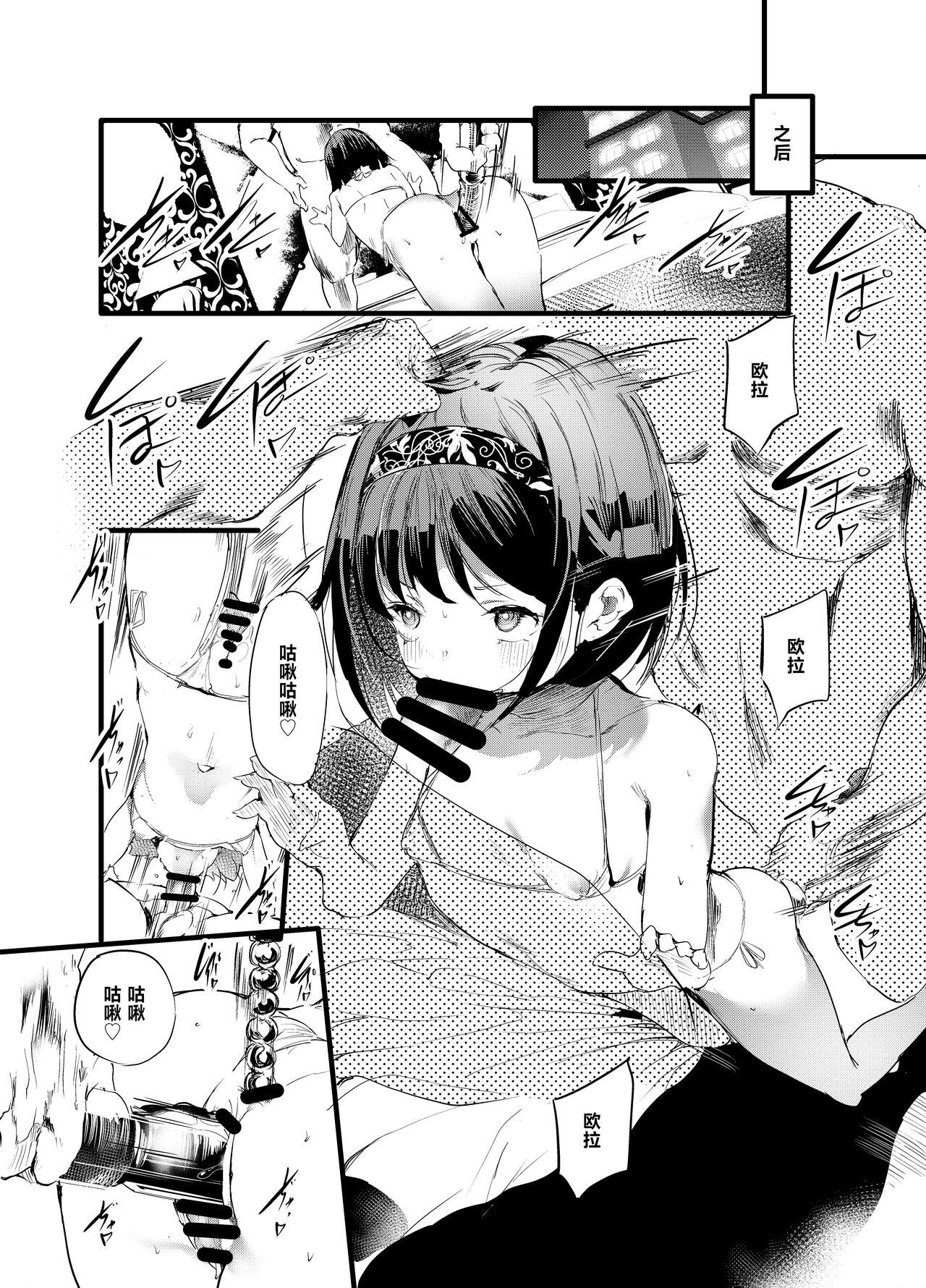 Hajimete ga Enkou dakara nandatte iuno!? - Page 10