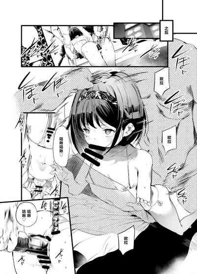 Hajimete ga Enkou dakara nandatte iuno!? 10