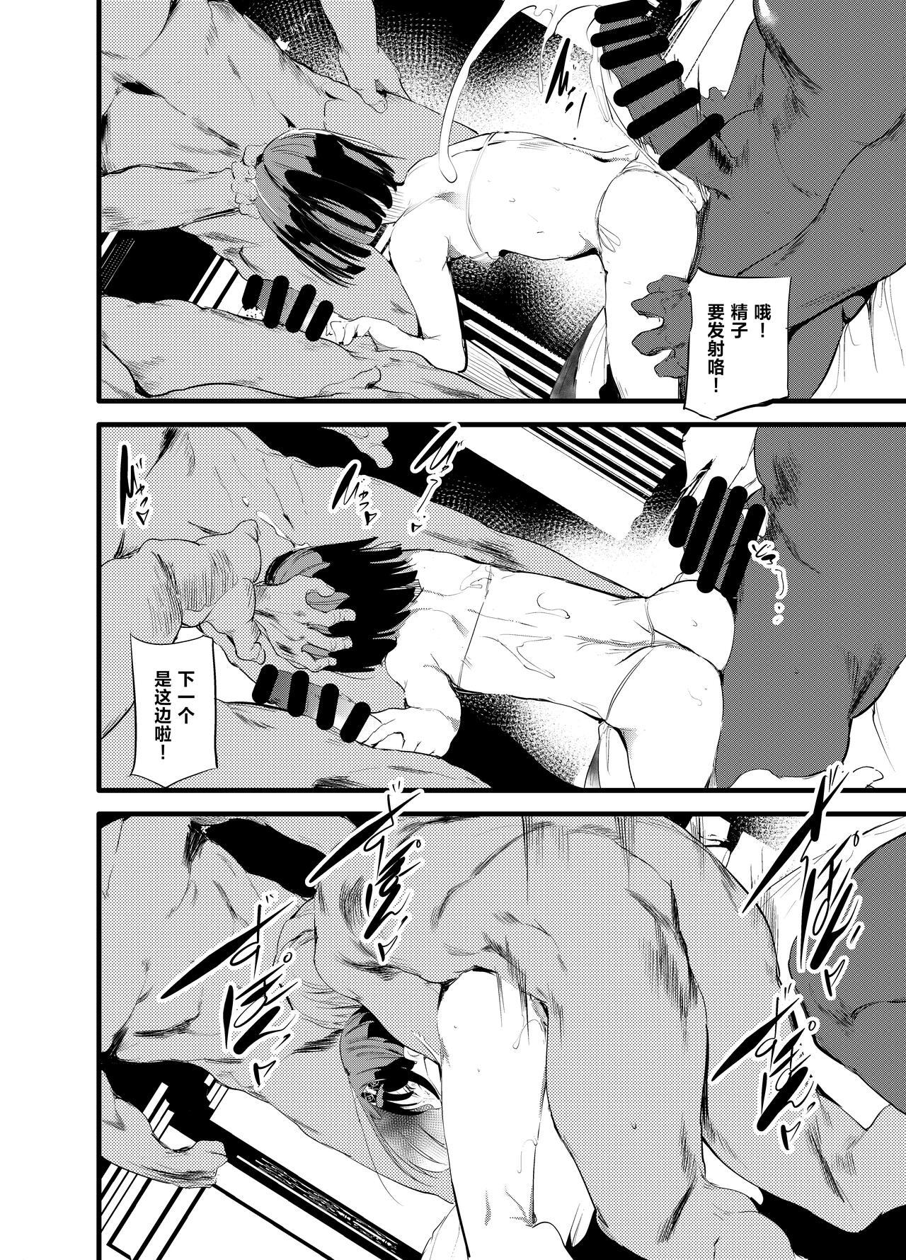 Hajimete ga Enkou dakara nandatte iuno!? - Page 20