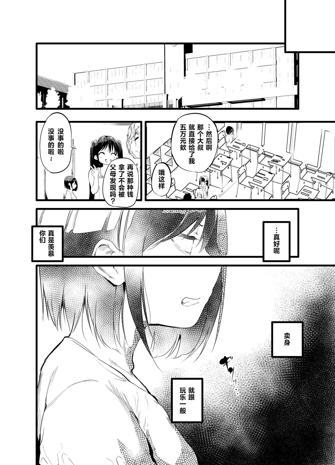 Hajimete ga Enkou dakara nandatte iuno!? - Page 22