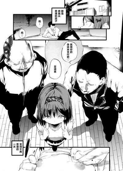 Hajimete ga Enkou dakara nandatte iuno!? 3