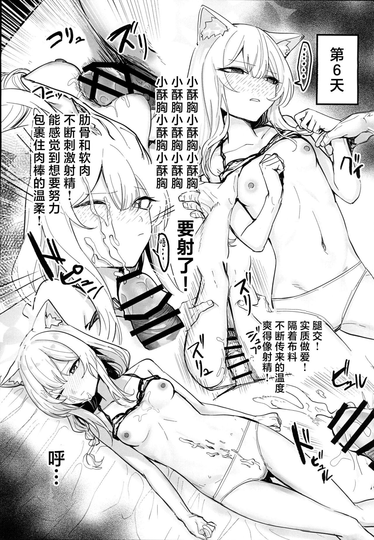 Mari ga Sukoshi Kawaisou na Koto ni Naru Hon - A book that makes you feel a little sorry for Marie. | 玛丽变得有点悲惨的本 - Page 10