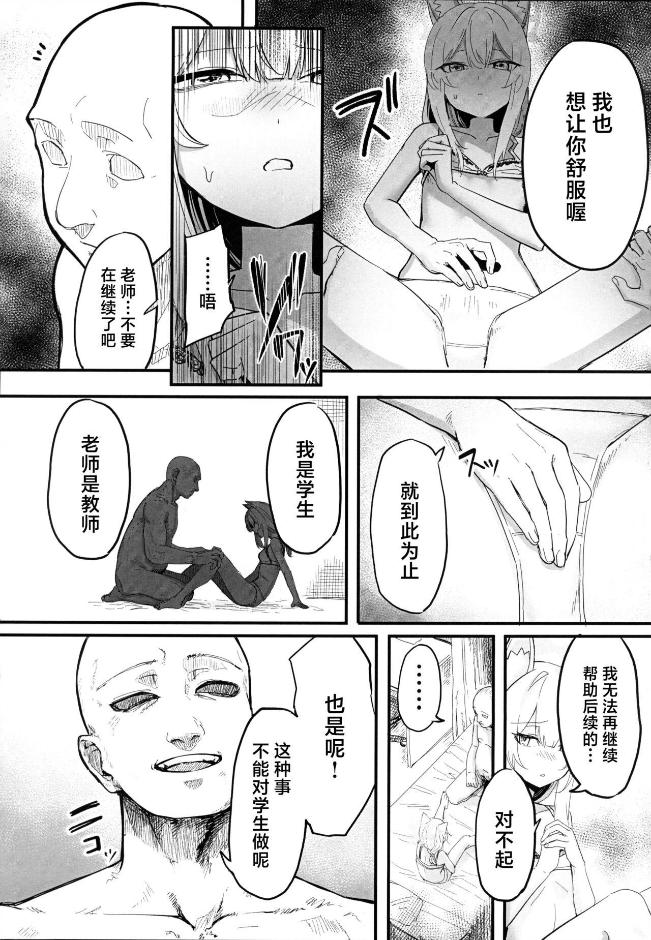 Mari ga Sukoshi Kawaisou na Koto ni Naru Hon - A book that makes you feel a little sorry for Marie. | 玛丽变得有点悲惨的本 - Page 12