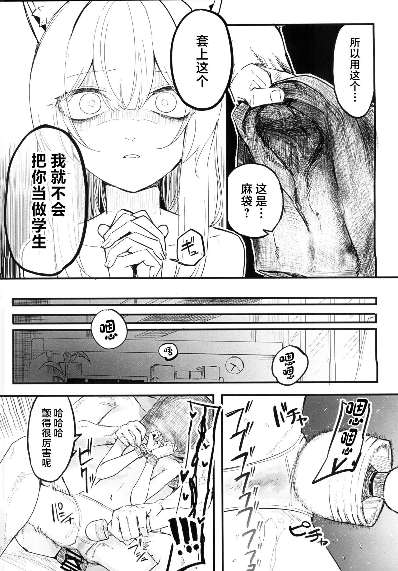 Mari ga Sukoshi Kawaisou na Koto ni Naru Hon - A book that makes you feel a little sorry for Marie. | 玛丽变得有点悲惨的本 - Page 13