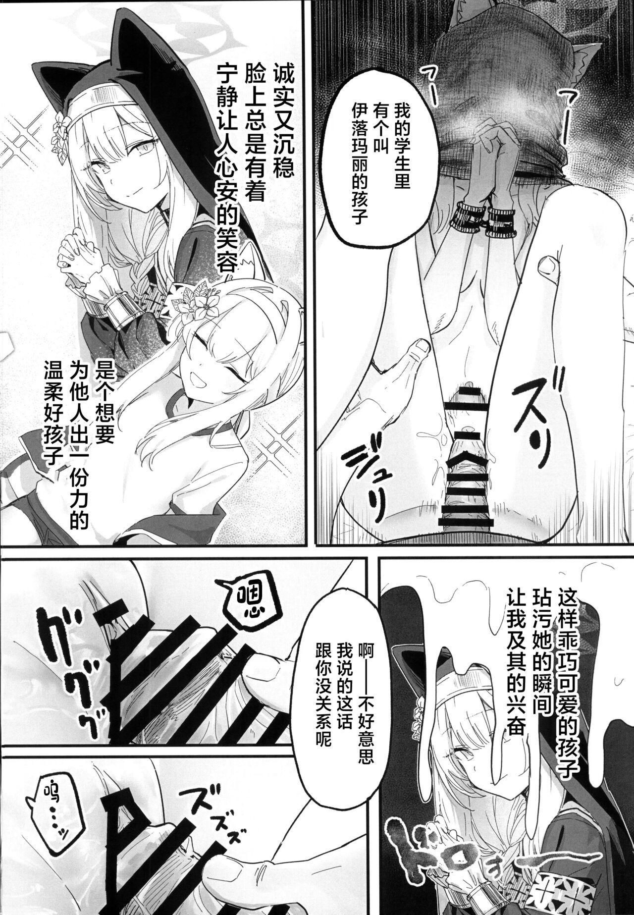 Mari ga Sukoshi Kawaisou na Koto ni Naru Hon - A book that makes you feel a little sorry for Marie. | 玛丽变得有点悲惨的本 - Page 15