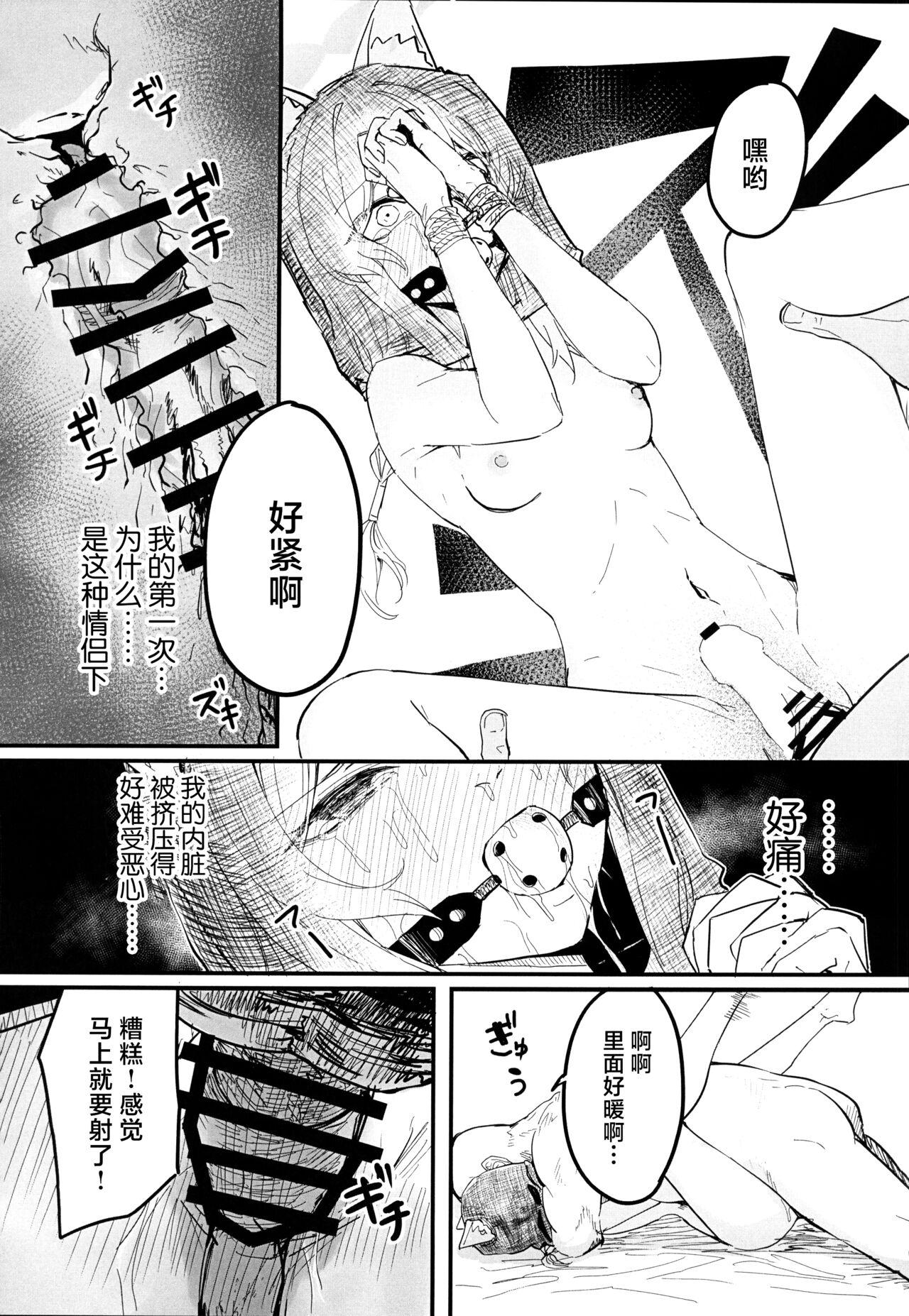 Mari ga Sukoshi Kawaisou na Koto ni Naru Hon - A book that makes you feel a little sorry for Marie. | 玛丽变得有点悲惨的本 - Page 16