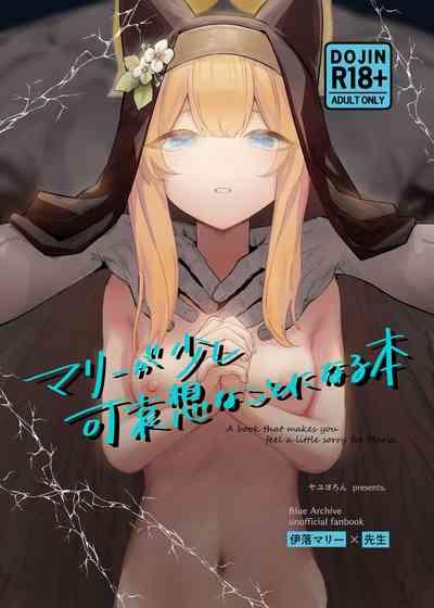 Mari ga Sukoshi Kawaisou na Koto ni Naru Hon - A book that makes you feel a little sorry for Marie. | 玛丽变得有点悲惨的本 1